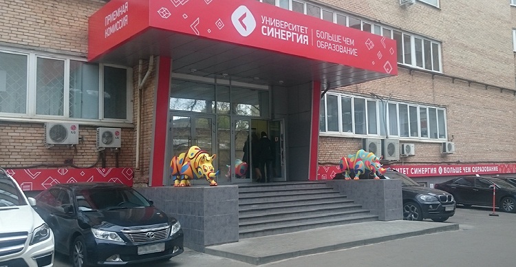 Купить диплом Университета «Синергия» Купить диплом Университета «Синергия»